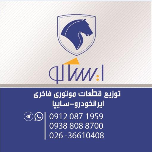 عکس لوازم یدکی فاخری