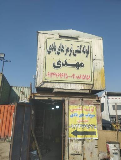 عکس لوله کشی ترمزهای بادی مهدی 