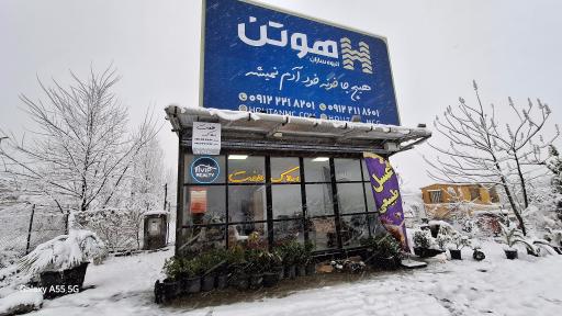 عکس مشاورین املاک هفت 