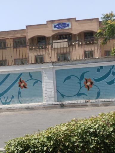 عکس هنرستان اندیشه