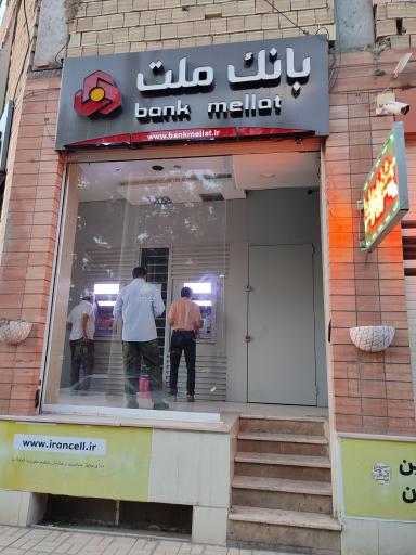 عکس خودپرداز بانک ملت 