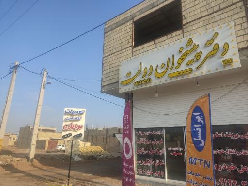 عکس دفتر پیشخوان خدمات دولت شیخ زاده بانی