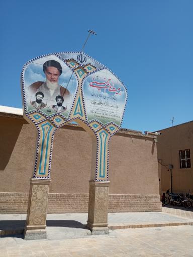 عکس بیت تاریخی امام خمینی