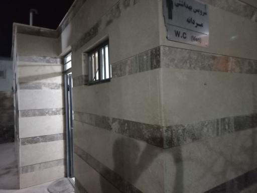 عکس سرویس بهداشتی