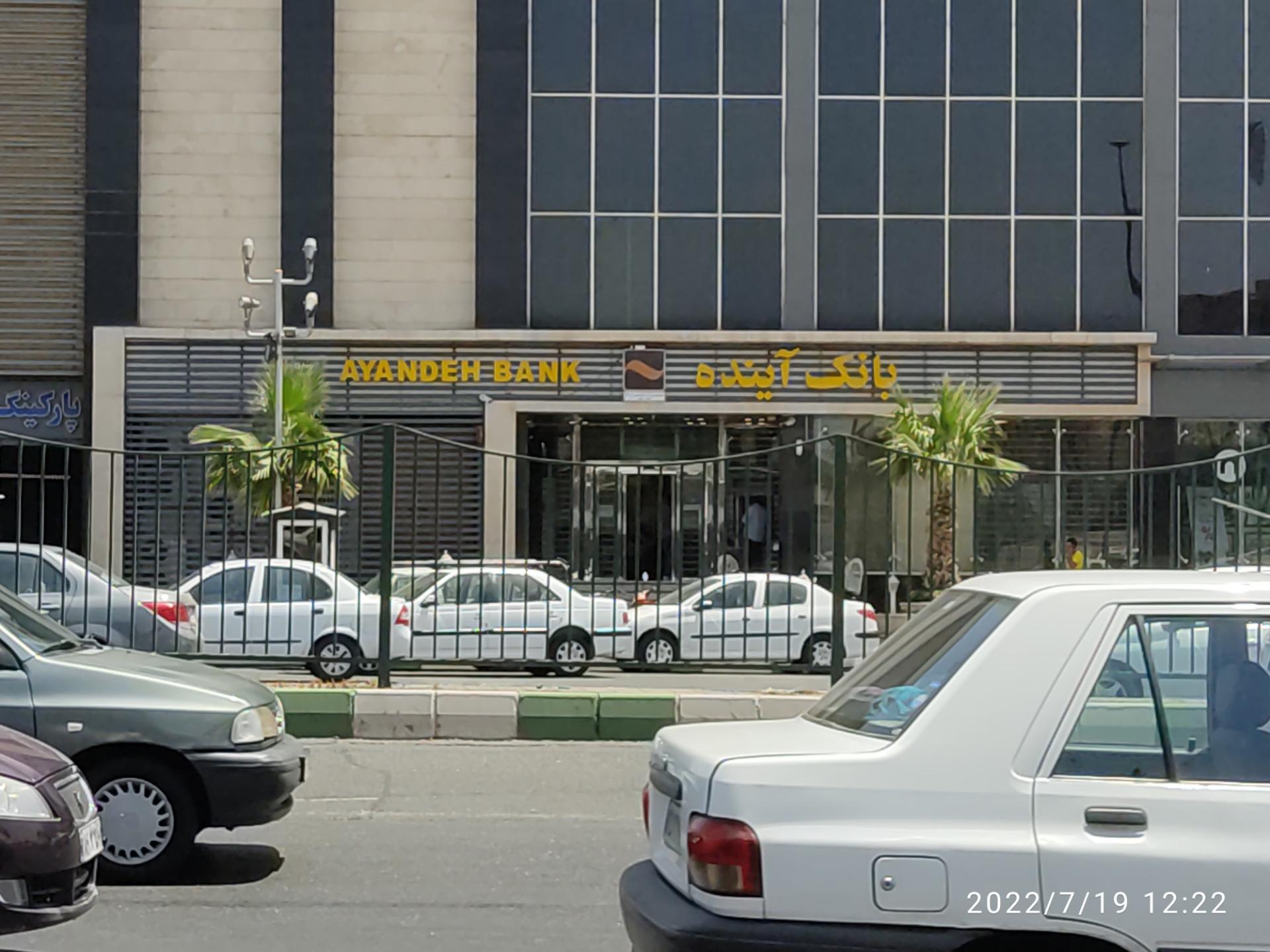 عکس بانک ملی (آینده سابق)