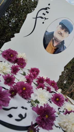 عکس آرامگاه جانباز سرافراز شیرعلی بزی