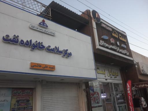 عکس درمانگاه امیر
