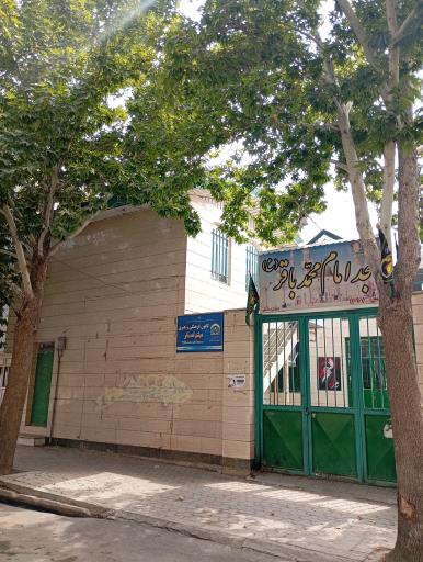 عکس مسجد امام محمد باقر (ع)