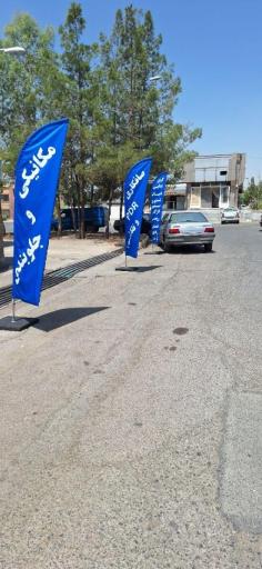 عکس اتو کلینیک راینو