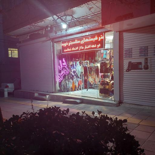 عکس شال و روسری ژست