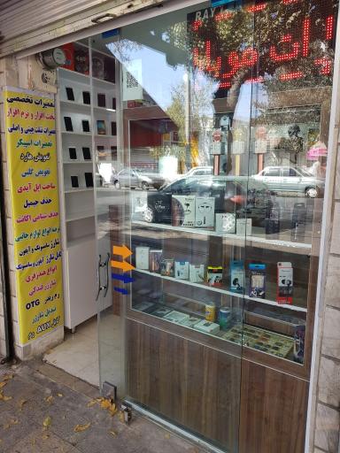 عکس موبایل افشین