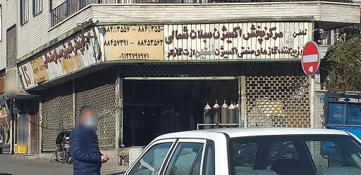 اکسیژن سبلان شمالی