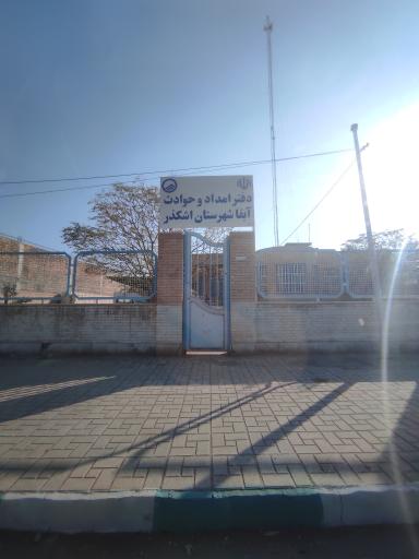 عکس دفتر امداد و حوادث آبفا شهرستان اشکذر