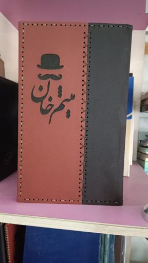 عکس چاپ و صحافی ارشد