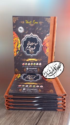 عکس چاپ و صحافی ارشد