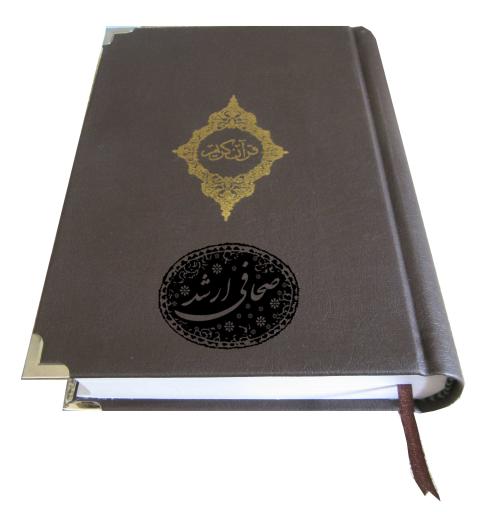 عکس چاپ و صحافی ارشد