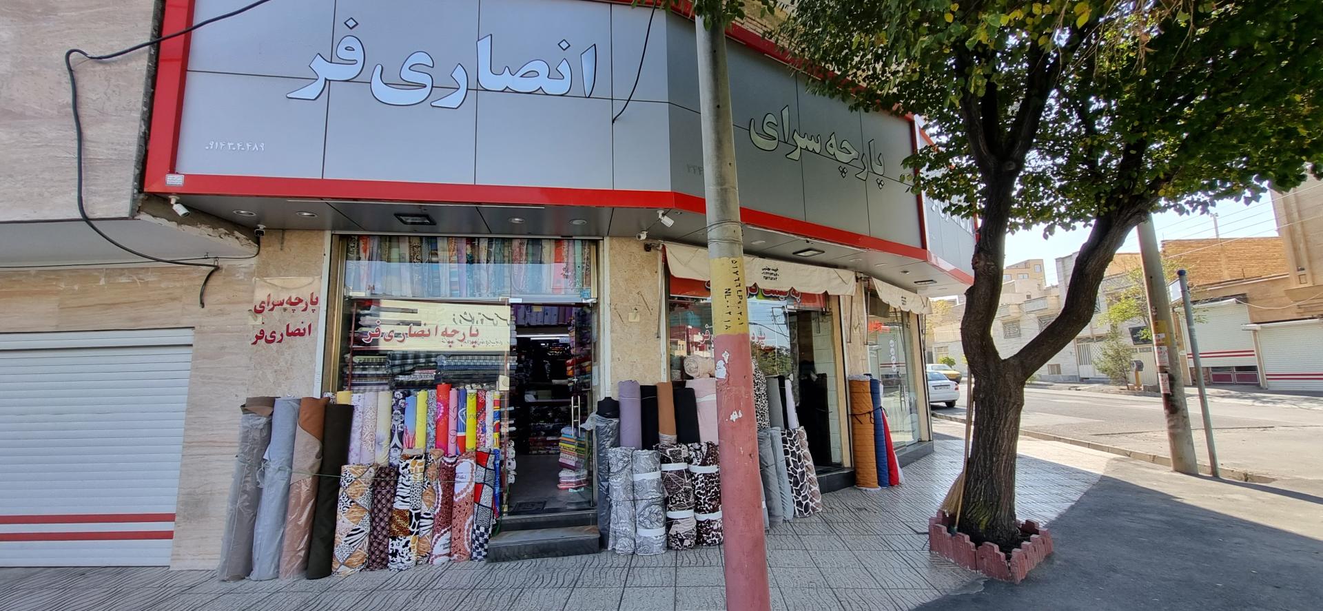 عکس پارچه سرای انصاری فر