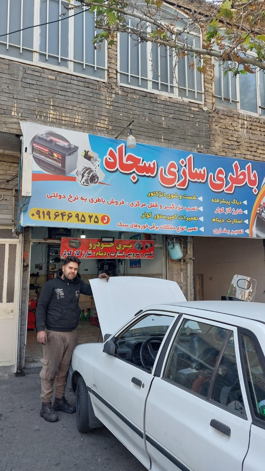 عکس باطری سازی سجاد