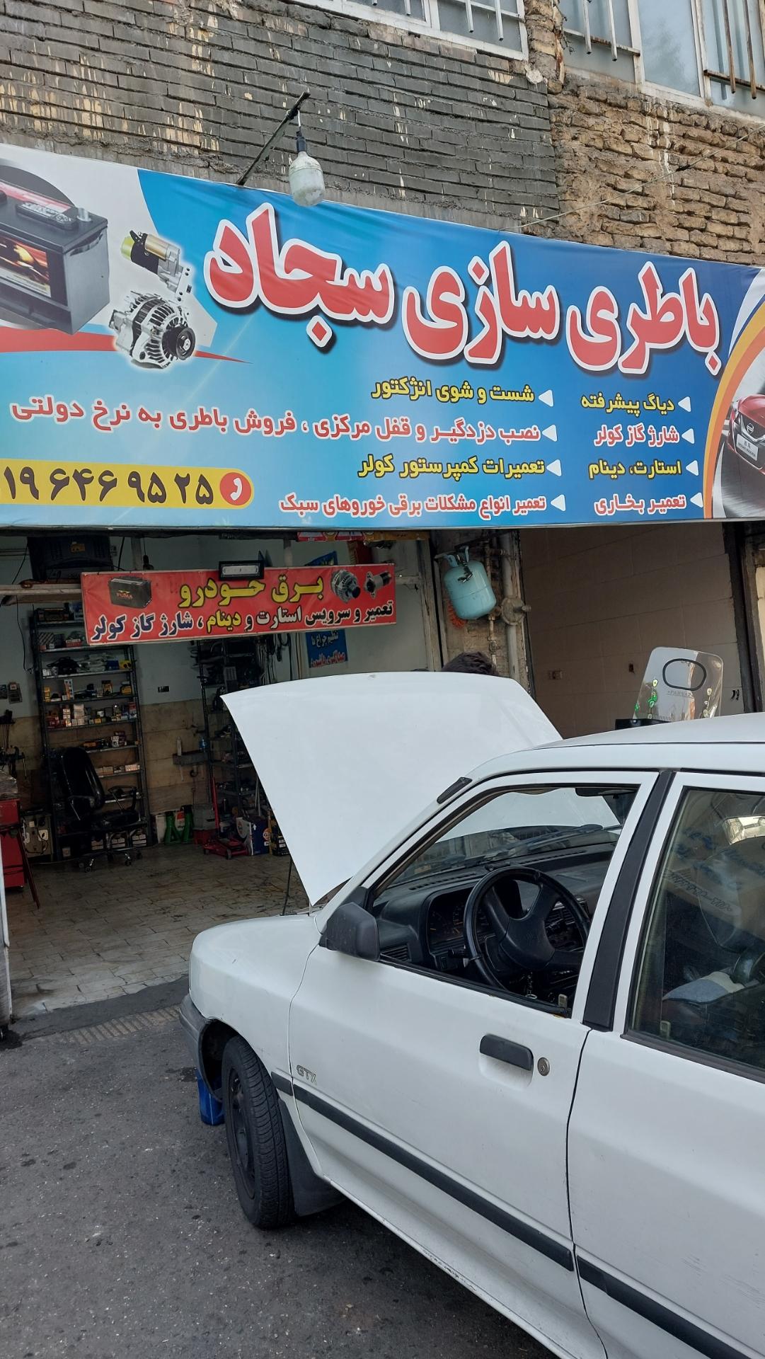 عکس باطری سازی سجاد