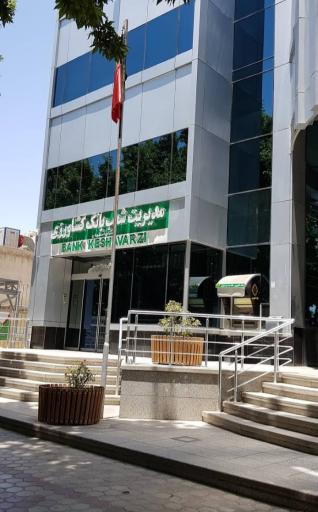 عکس بانک کشاورزی مدیریت امور شعب استان اصفهان