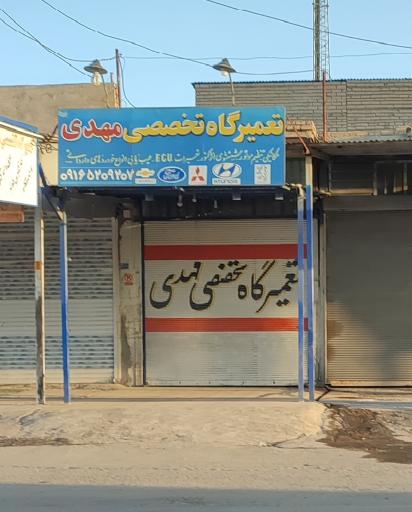 عکس تعمیرگاه تخصصی خودرو مهدی