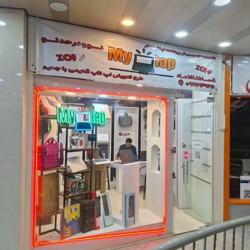 عکس فروشگاه مای لپ