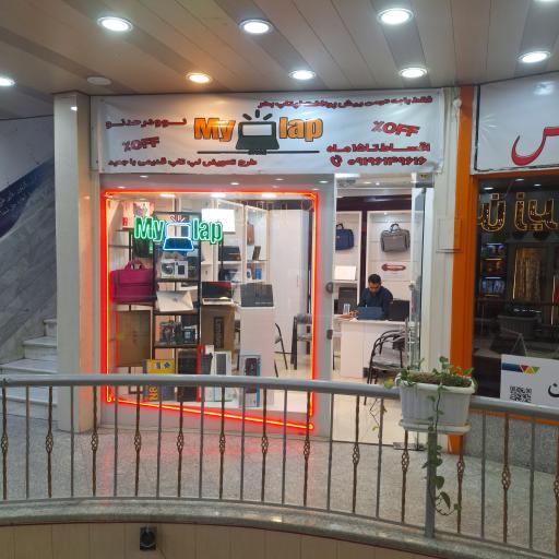 عکس فروشگاه مای لپ