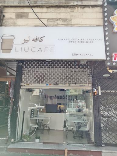 عکس کافه لیو 