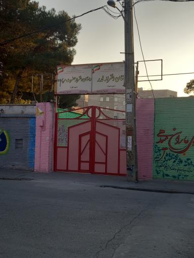 عکس دبستان دخترانه دوره دوم قدر