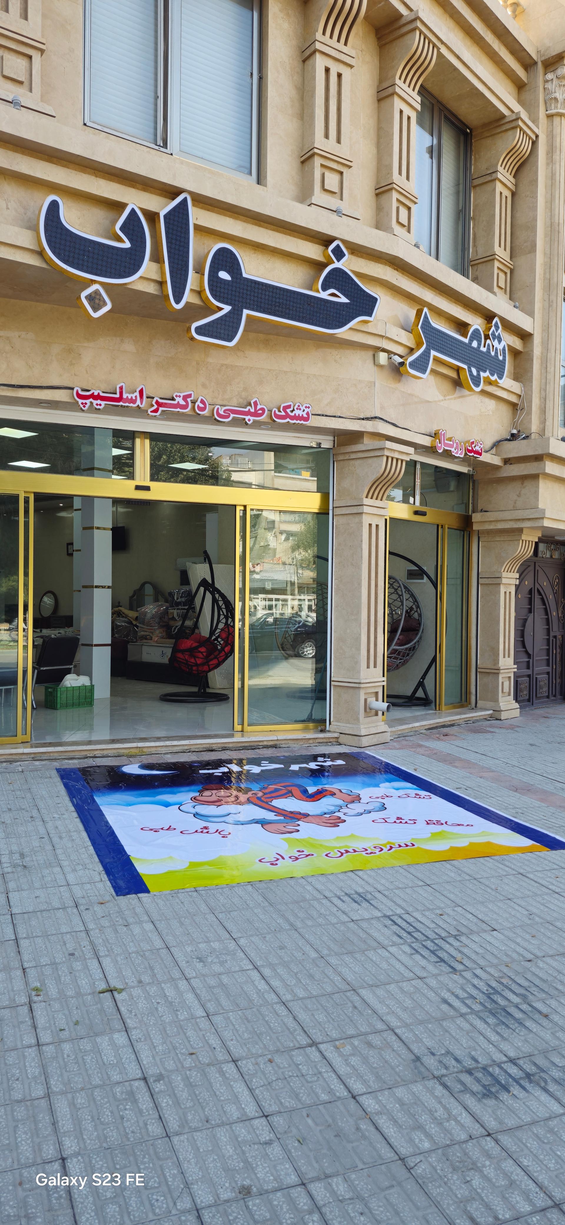 عکس شهر خواب