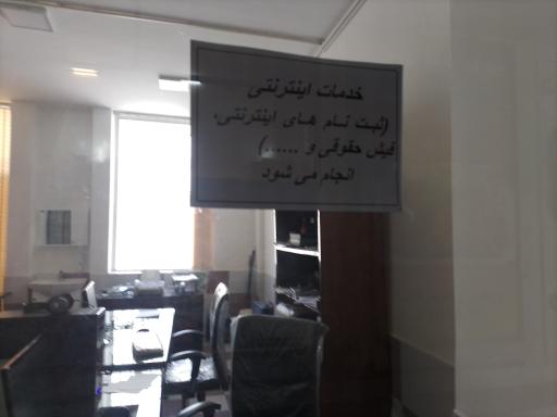 عکس خدمات کامپیوتری و اینترنتی ماندگار