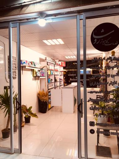 عکس خدمات کامپیوتر روشا