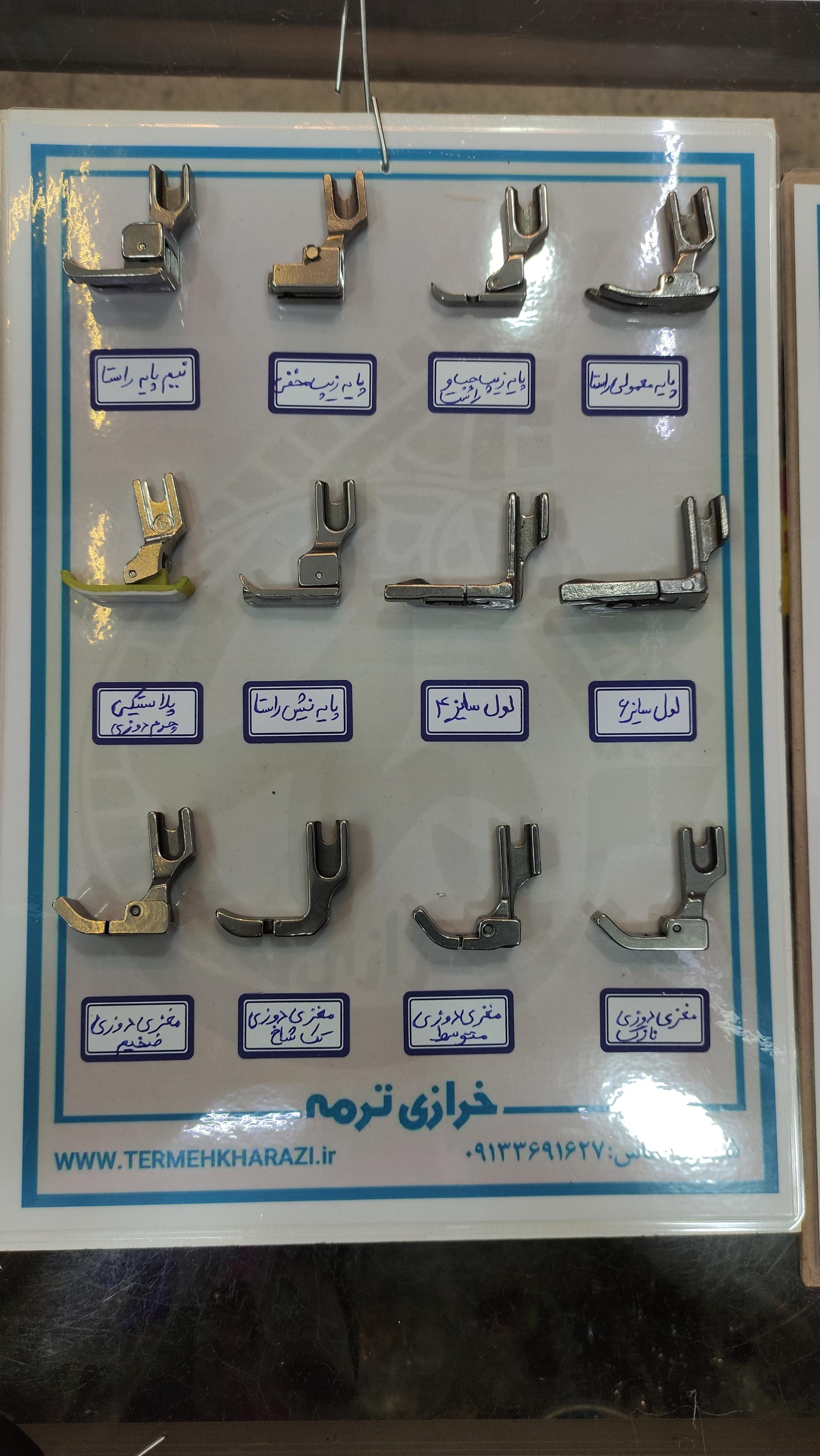 عکس خرازی ترمه