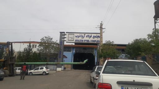 عکس مجتمع فولاد آریا ذوب