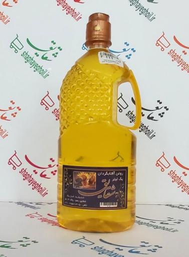 عکس فروشگاه روغن کنجد و ارده شقایق