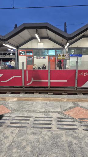 عکس پارک ملت