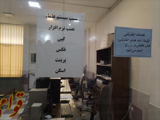 عکس خدمات کامپیوتری و اینترنتی ماندگار