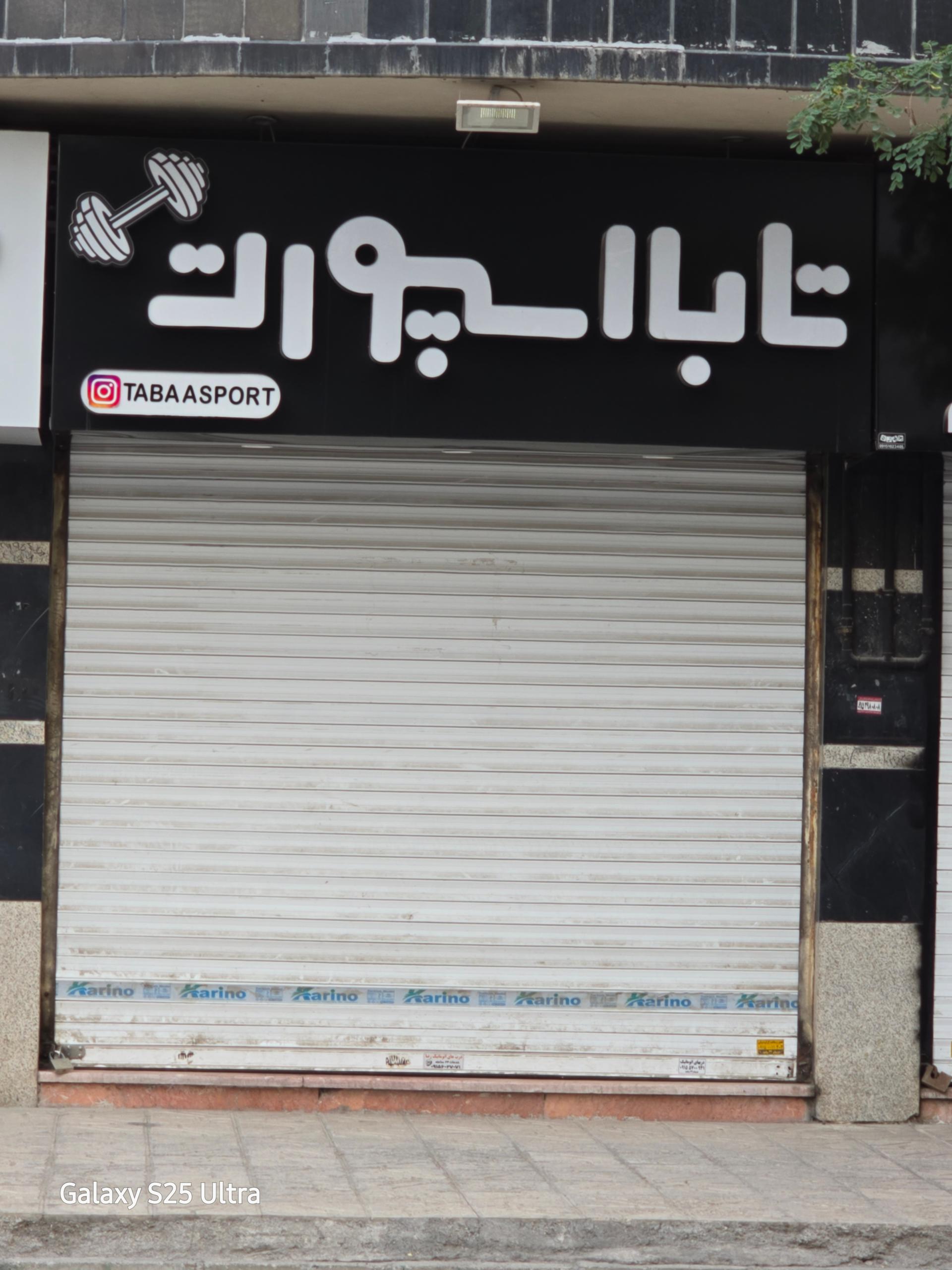 عکس تابا اسپرت