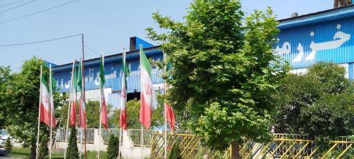 عکس کارخانه خزر منبع 