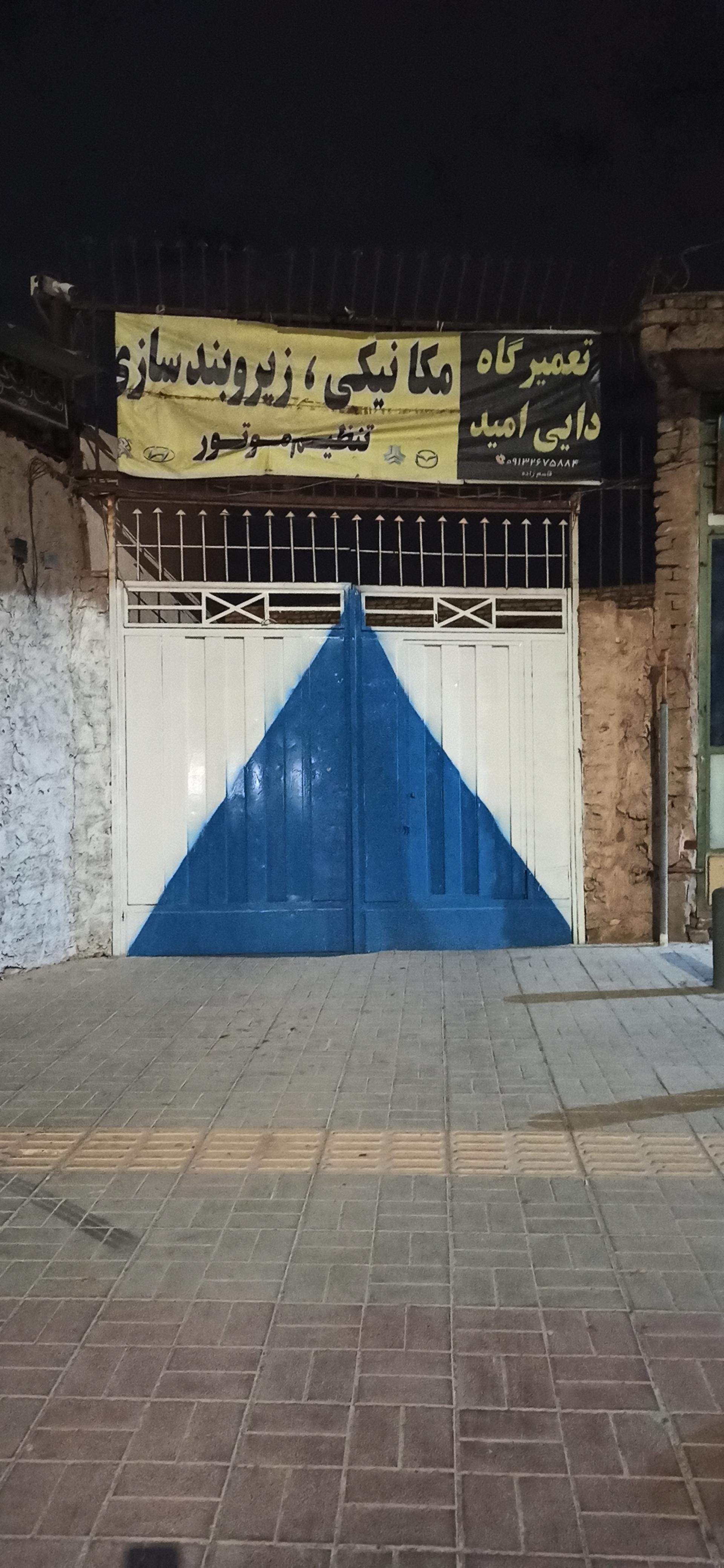 عکس مکانیکی دایی امید...
