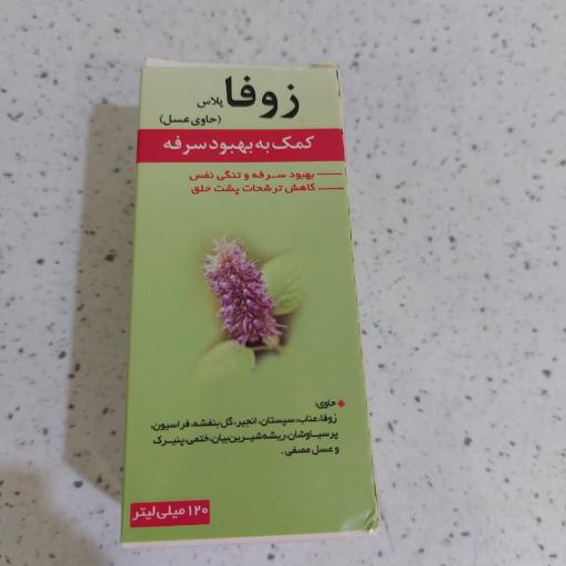 عکس گیاهان دارویی و خشکبار میشل