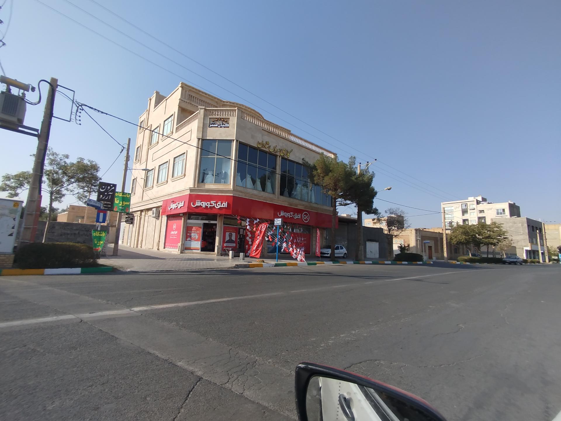 عکس افق کوروش ( شعبه کاشمر پانزده خرداد 12)