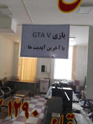 عکس خدمات کامپیوتری و اینترنتی ماندگار