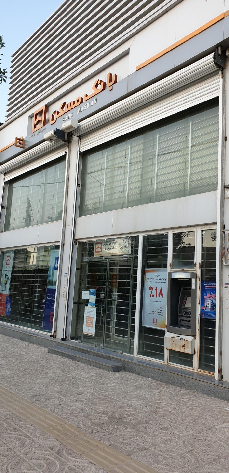 عکس بانک مسکن