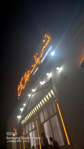 عکس تالار کاخ