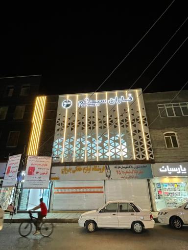 عکس فاران سیستم 