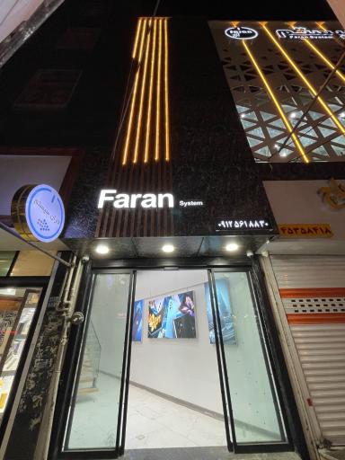 عکس فاران سیستم 