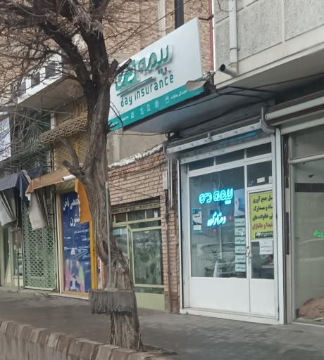 عکس بیمه دی