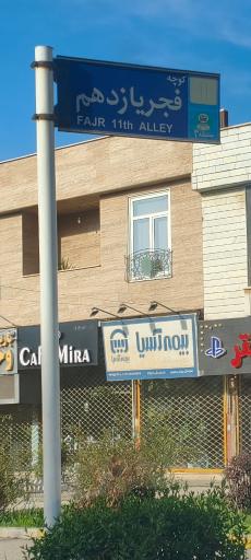 عکس بیمه آسیا 