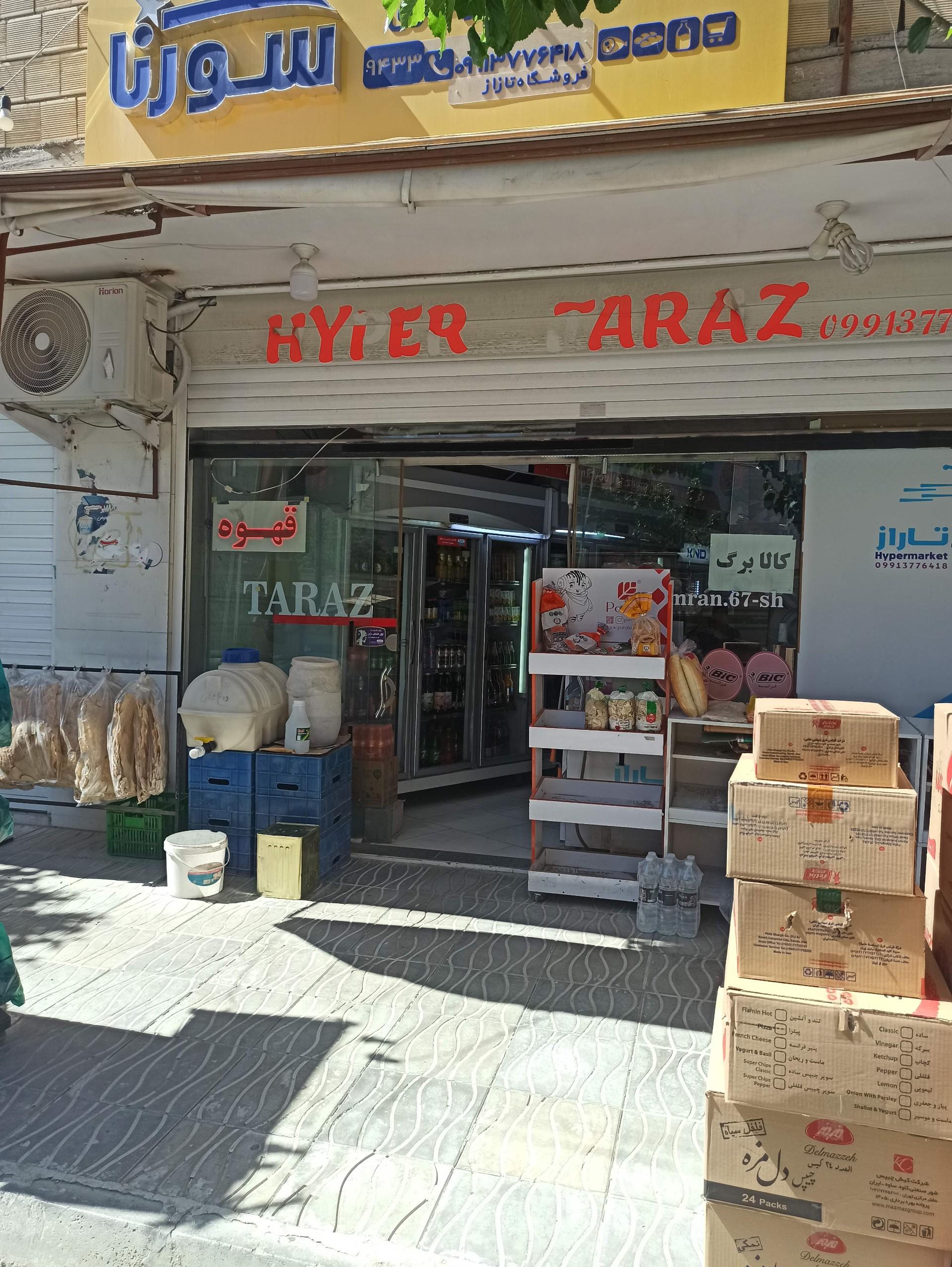 عکس هایپر تاراز